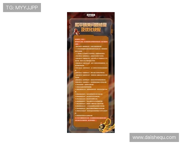 游戏加加官网官方公告最新动态及未来版本更新计划全面解读