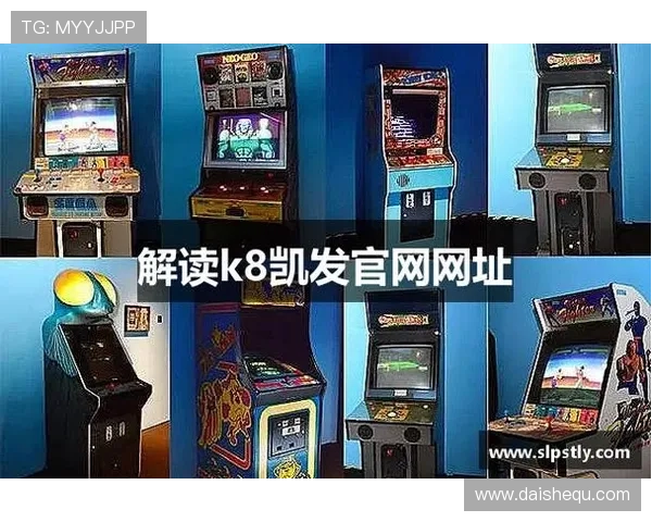 详细介绍K8凯发的网址官方地址及访问方法,帮助用户快速找到正规平台 详细介绍K8凯发的网址官方地址及访问方法,帮助用户快速找到正规平台